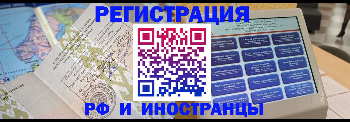 где прописаться в Каменск-Уральске