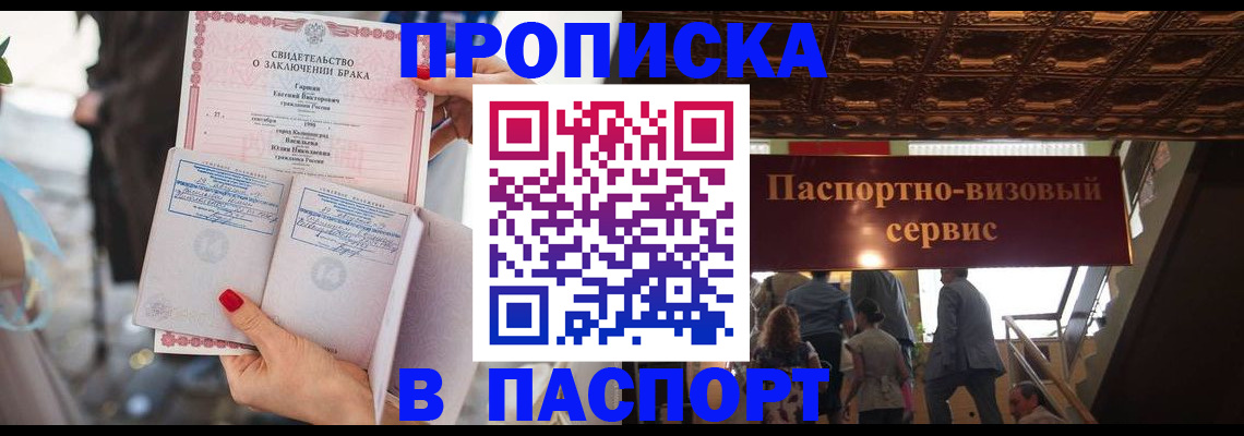 прописка от собственника в Каменск-Уральске