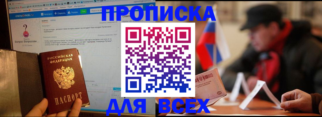 прописка иностранных граждан в Каменск-Уральске