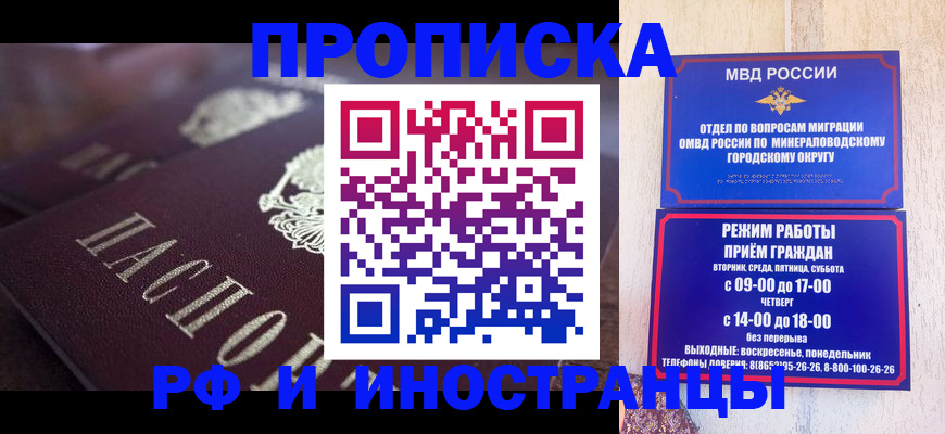 где прописаться в Каменск-Уральске