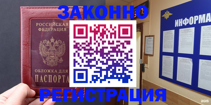 где прописаться в Каменск-Уральске