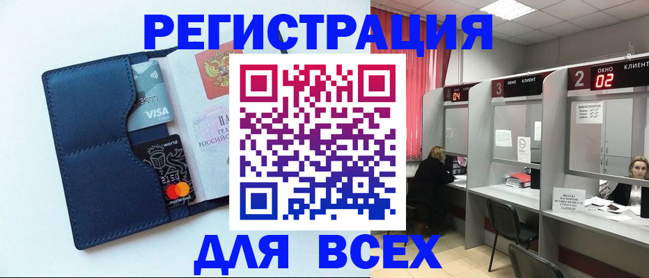 купить прописку в Каменск-Уральске